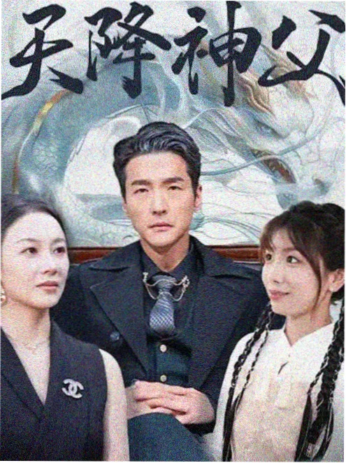 麻绳电视剧泰剧 命定之约 官方海报
