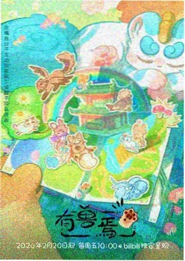泰剧推荐 湄南河畔的约定 缩略图