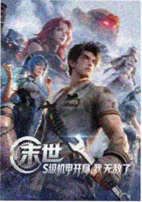 断绳之日 泰剧犯罪剧情海报